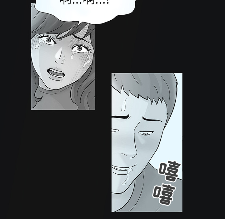 反乌托邦游戏，第44话，第 52 页
