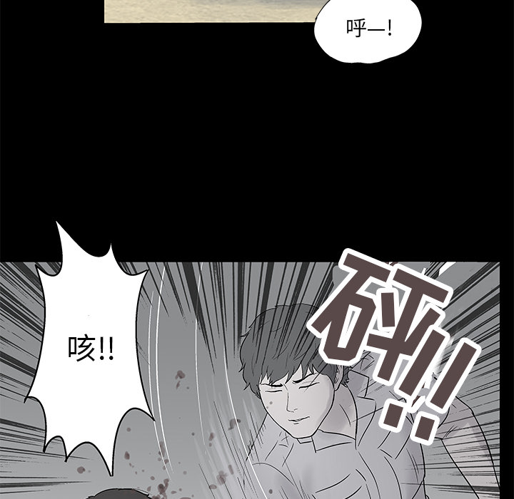 反乌托邦游戏，第44话，第 60 页