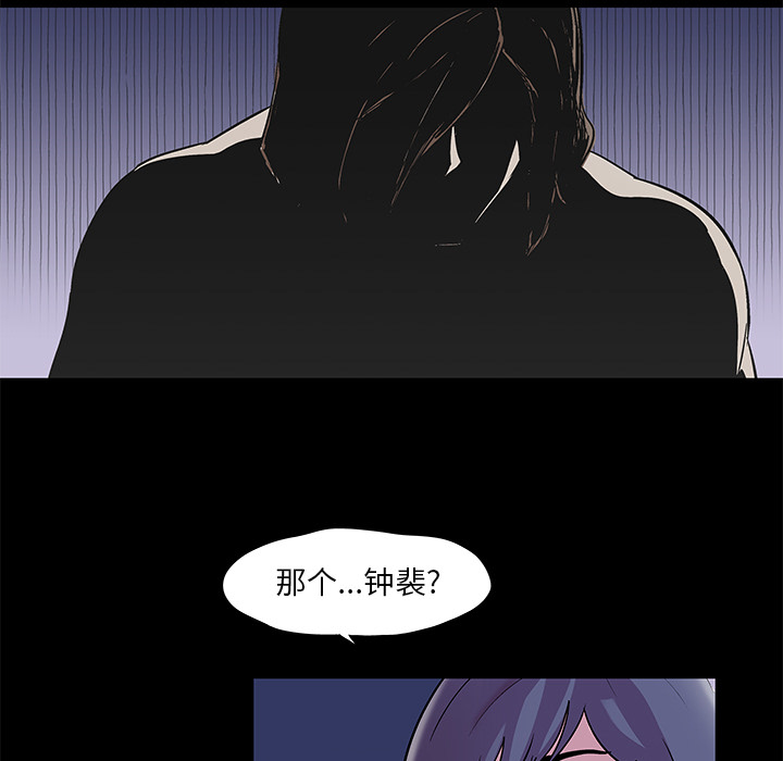 反乌托邦游戏，第45话，第 34 页