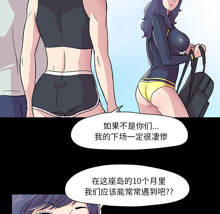 反乌托邦游戏，第45话，第 5 页