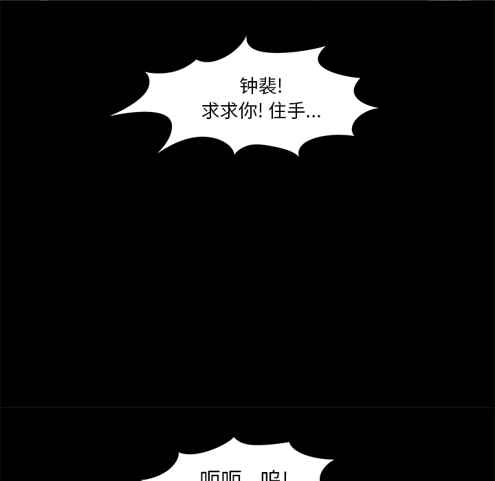 反乌托邦游戏，第45话，第 44 页