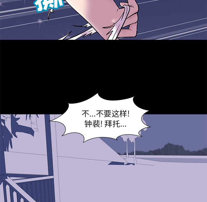 反乌托邦游戏，第45话，第 40 页