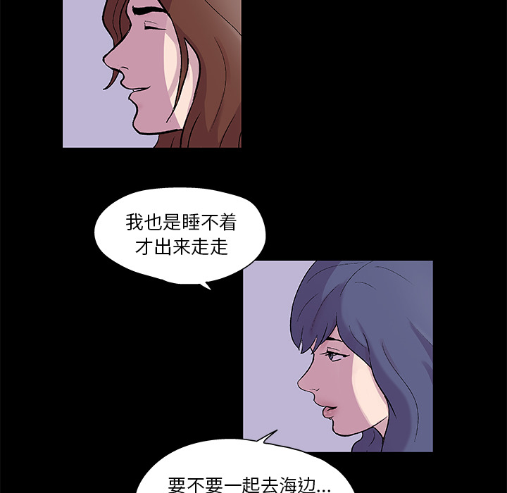 反乌托邦游戏，第45话，第 21 页