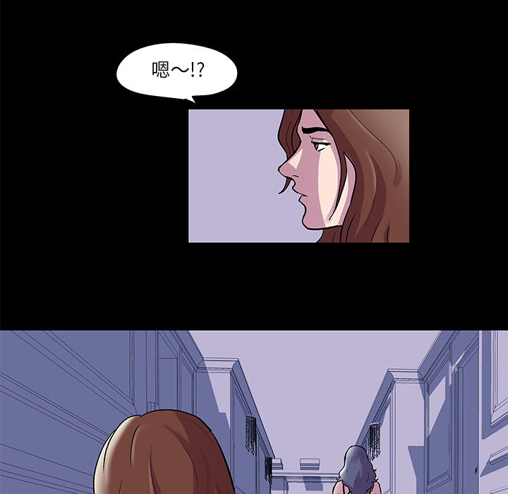 反乌托邦游戏，第45话，第 15 页