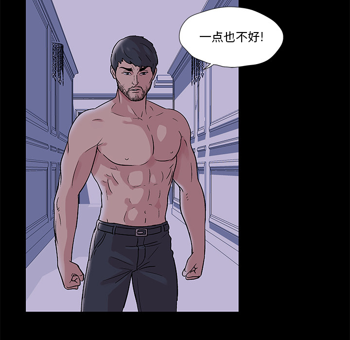 反乌托邦游戏，第46话，第 5 页