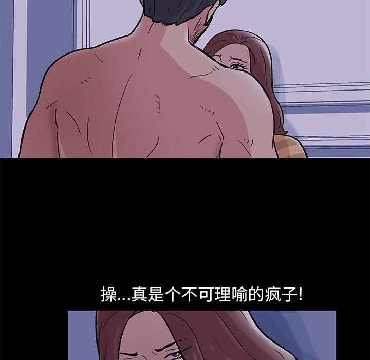 反乌托邦游戏，第46话，第 44 页