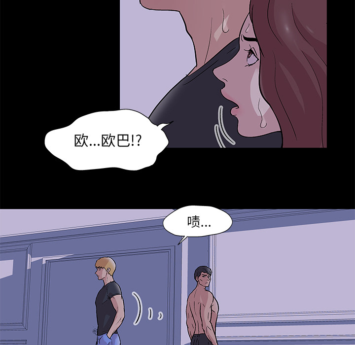 反乌托邦游戏，第46话，第 21 页