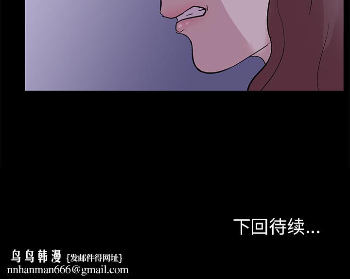 反乌托邦游戏，第46话，第 65 页