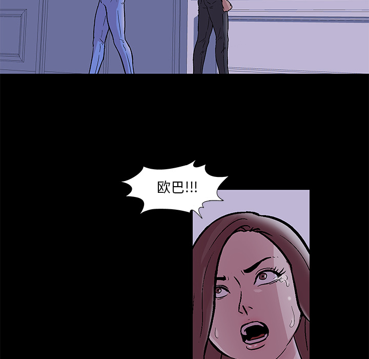 反乌托邦游戏，第46话，第 22 页