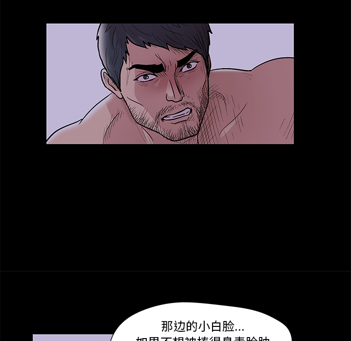 反乌托邦游戏，第46话，第 12 页