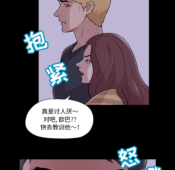 反乌托邦游戏，第46话，第 15 页