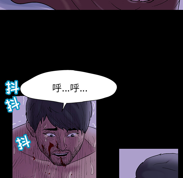 反乌托邦游戏，第47话，第 60 页