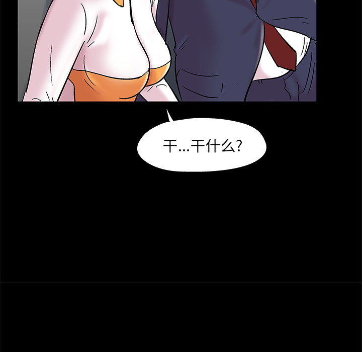 反乌托邦游戏，第48话，第 34 页