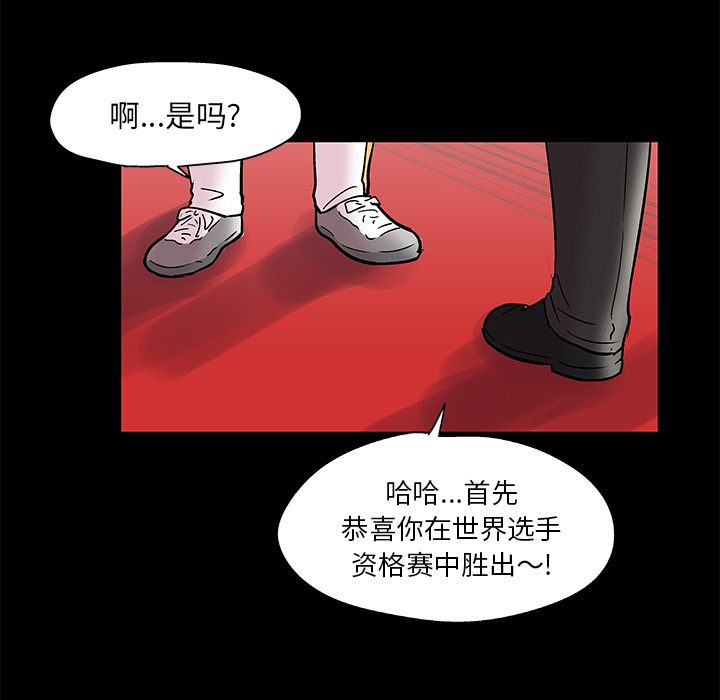 反乌托邦游戏，第48话，第 11 页