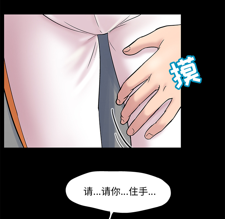 反乌托邦游戏，第48话，第 40 页