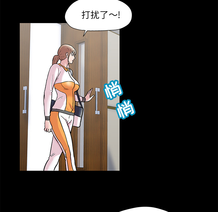 反乌托邦游戏，第48话，第 21 页