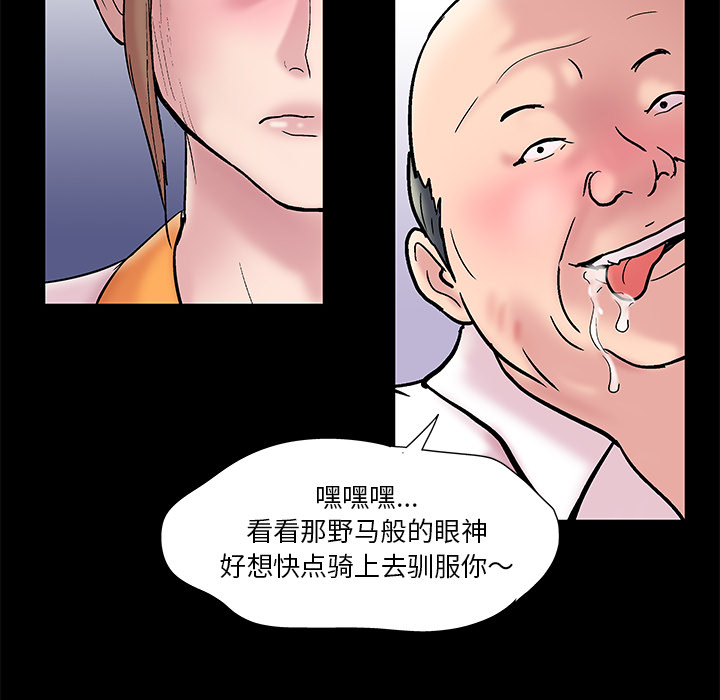反乌托邦游戏，第48话，第 65 页