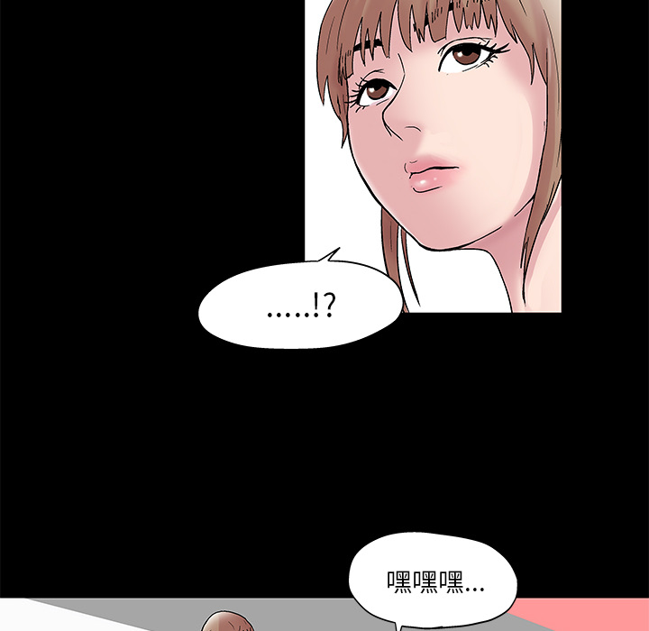 反乌托邦游戏，第48话，第 8 页