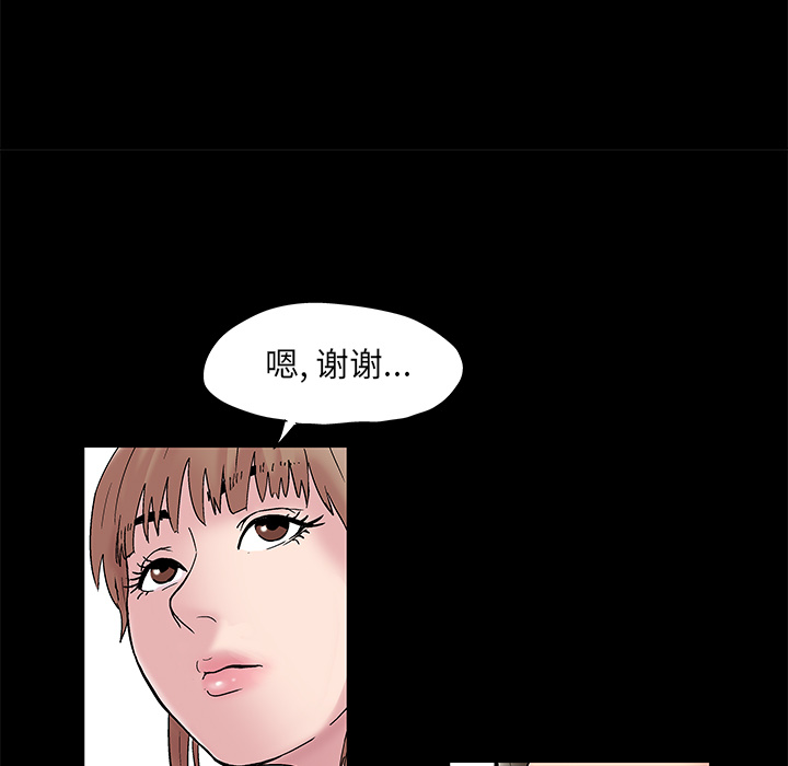 反乌托邦游戏，第48话，第 12 页
