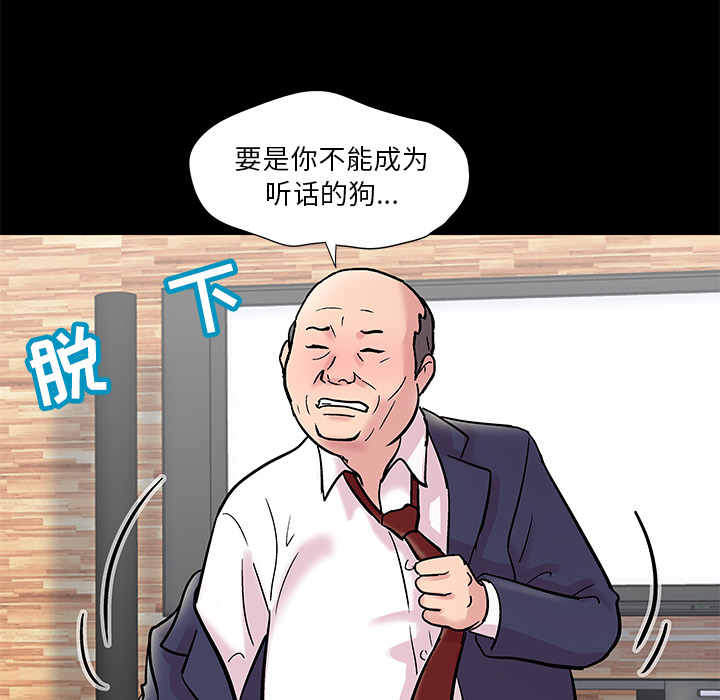 反乌托邦游戏，第48话，第 60 页