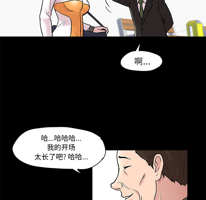 反乌托邦游戏，第48话，第 15 页
