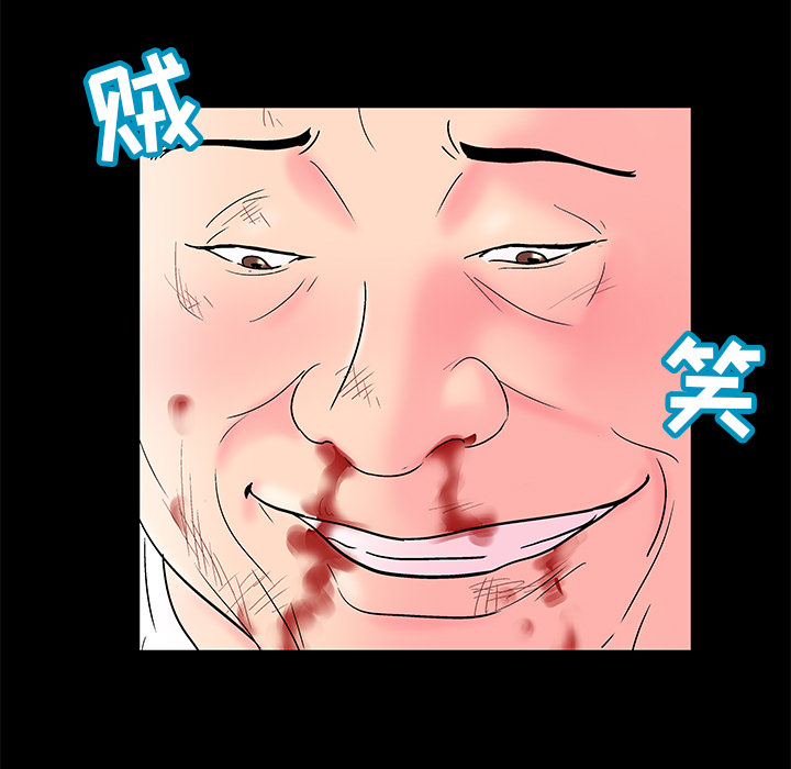 反乌托邦游戏，第49话，第 34 页