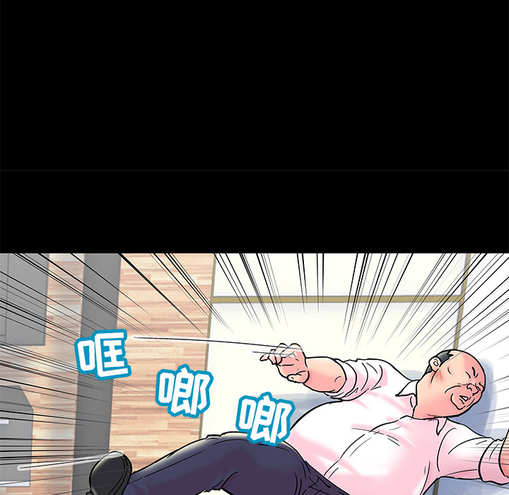 反乌托邦游戏，第49话，第 11 页