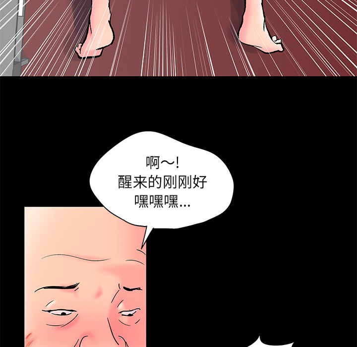 反乌托邦游戏，第49话，第 40 页
