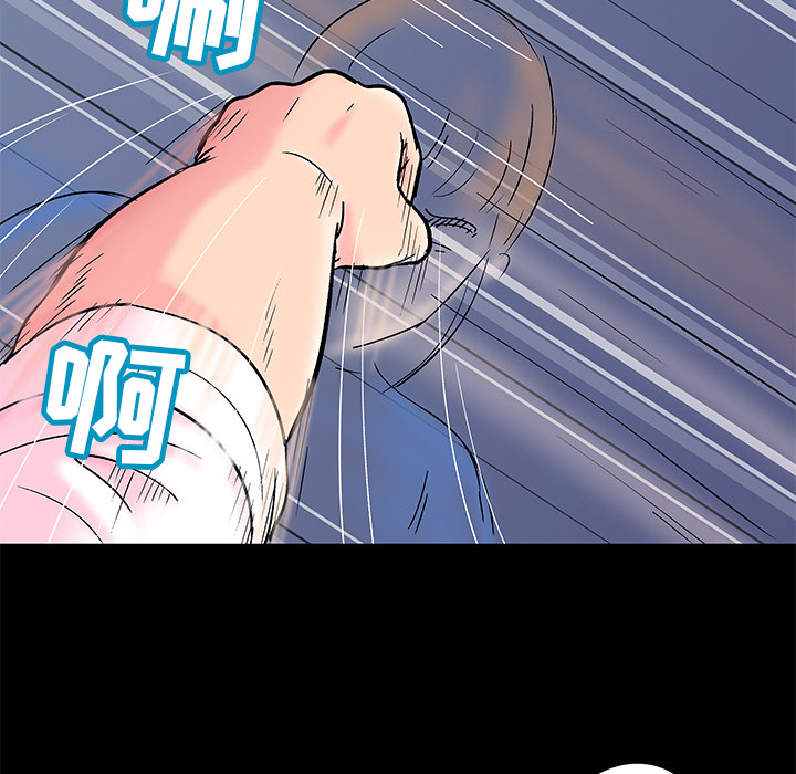 反乌托邦游戏，第49话，第 8 页