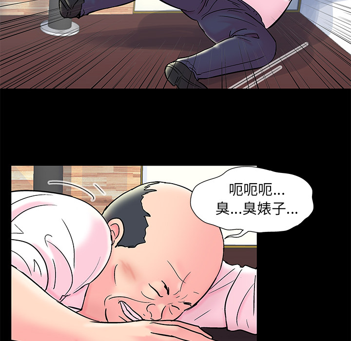 反乌托邦游戏，第49话，第 12 页