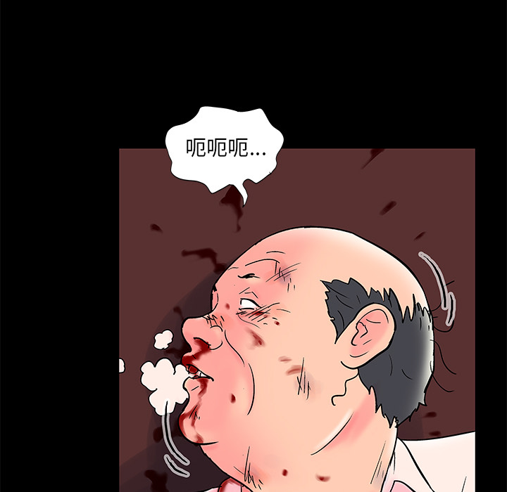 反乌托邦游戏，第49话，第 64 页