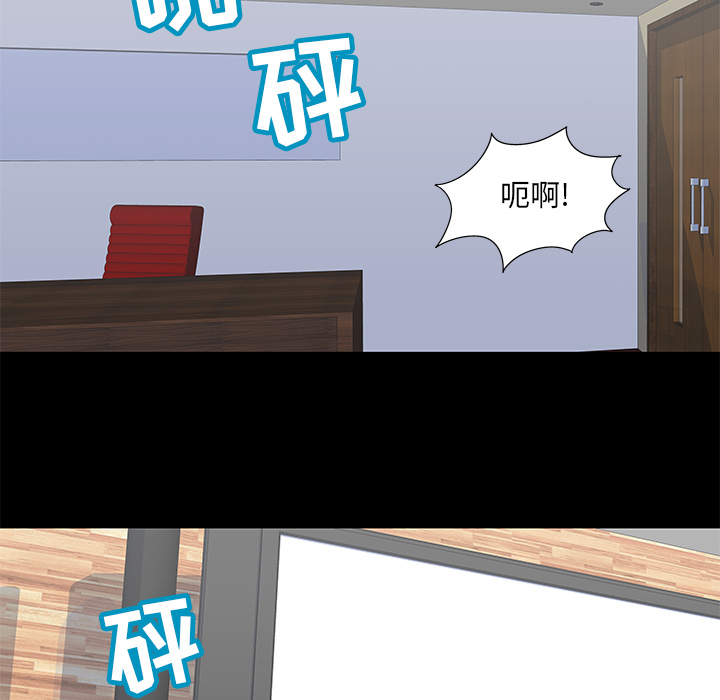反乌托邦游戏，第49话，第 15 页