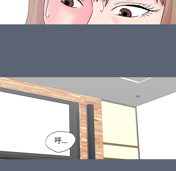 反乌托邦游戏，第50话，第 5 页