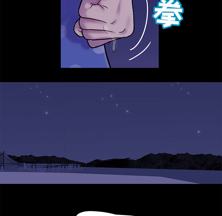 反乌托邦游戏，第50话，第 69 页