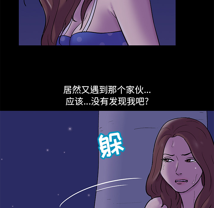 反乌托邦游戏，第50话，第 52 页