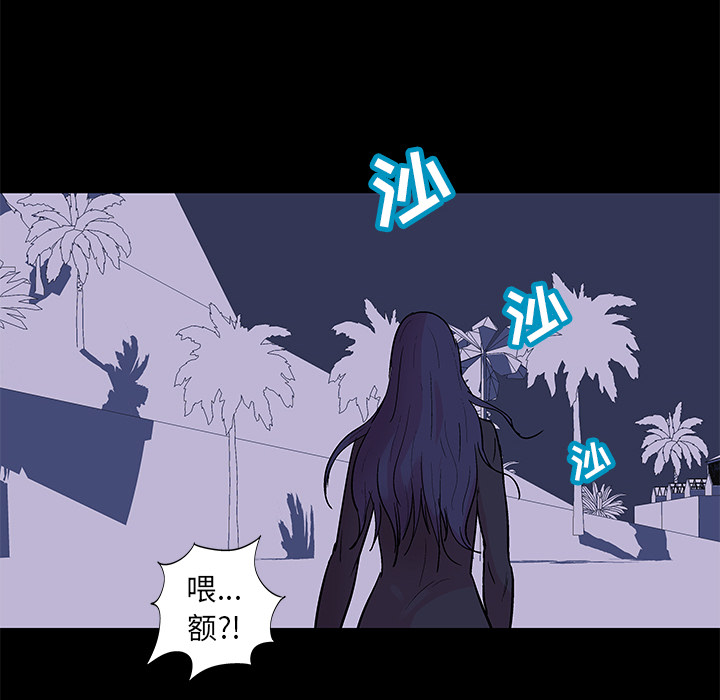 反乌托邦游戏，第51话，第 69 页