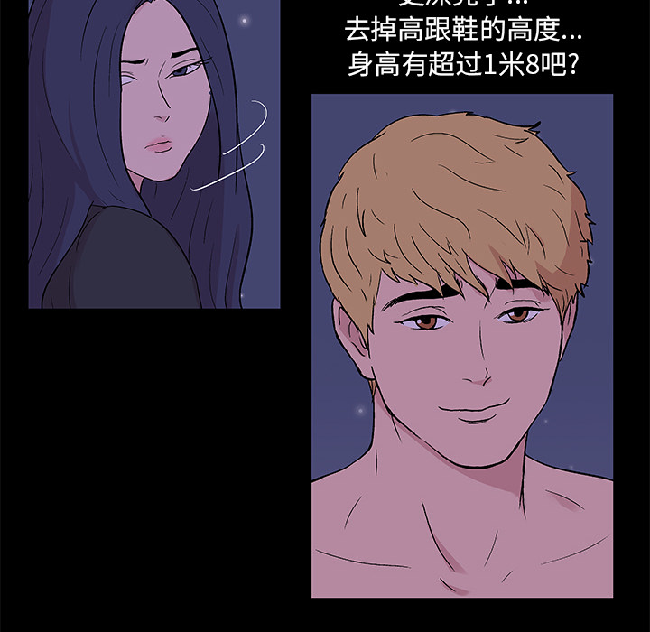 反乌托邦游戏，第51话，第 64 页