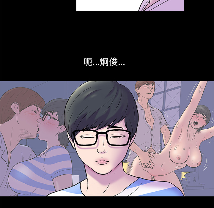 反乌托邦游戏，第52话，第 44 页