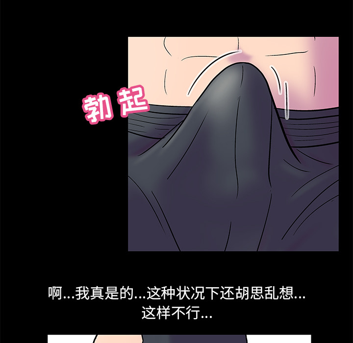 反乌托邦游戏，第52话，第 69 页