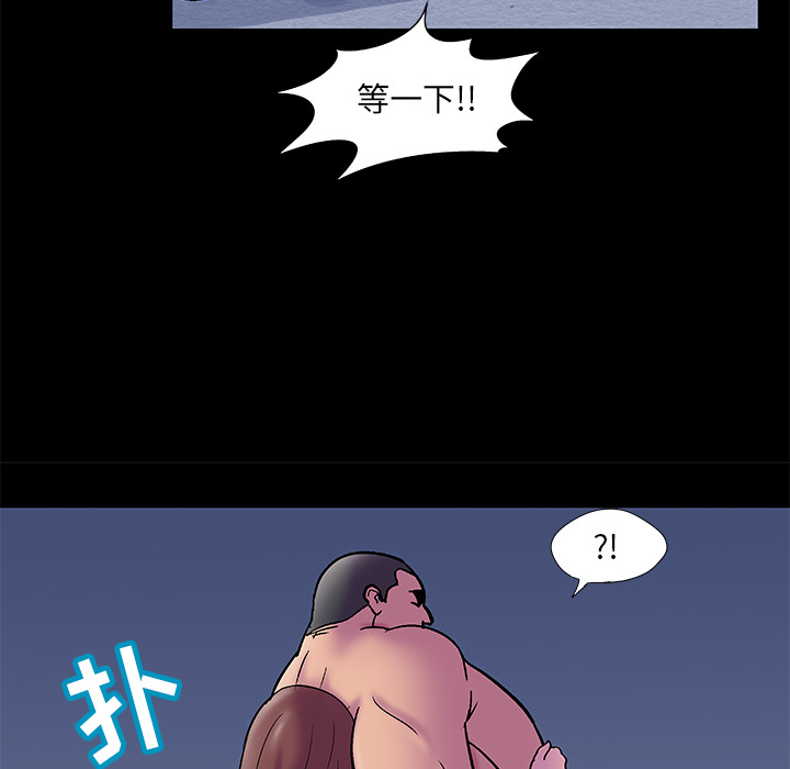 反乌托邦游戏，第52话，第 21 页