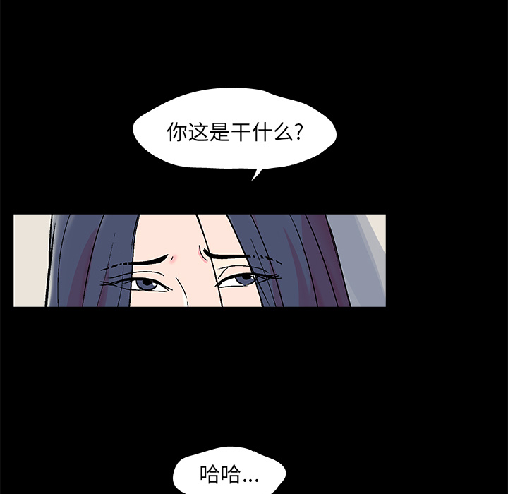 反乌托邦游戏，第54话，第 21 页