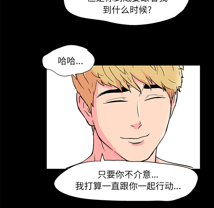 反乌托邦游戏，第54话，第 8 页