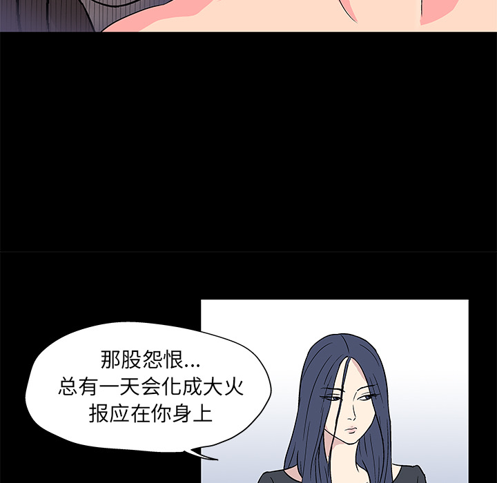 反乌托邦游戏，第54话，第 12 页