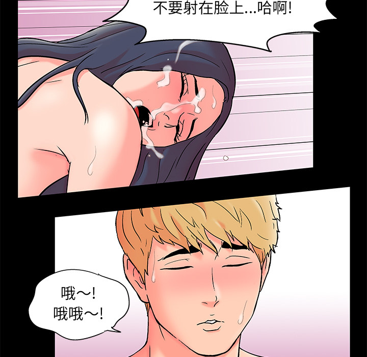 反乌托邦游戏，第55话，第 5 页