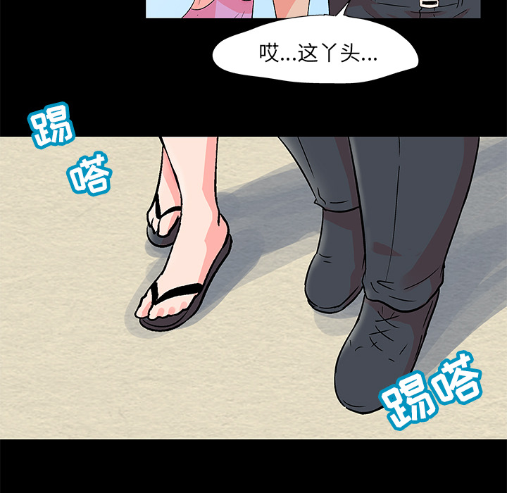 反乌托邦游戏，第55话，第 44 页