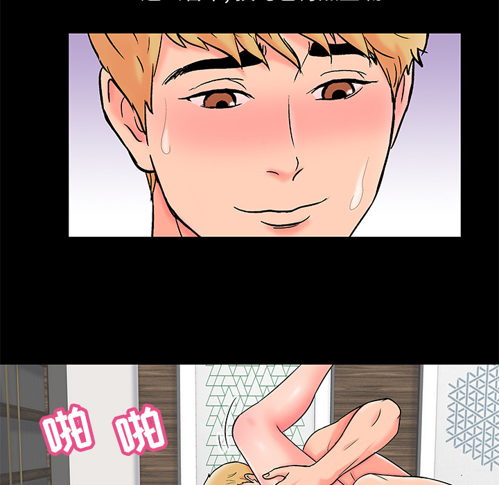 反乌托邦游戏，第55话，第 8 页