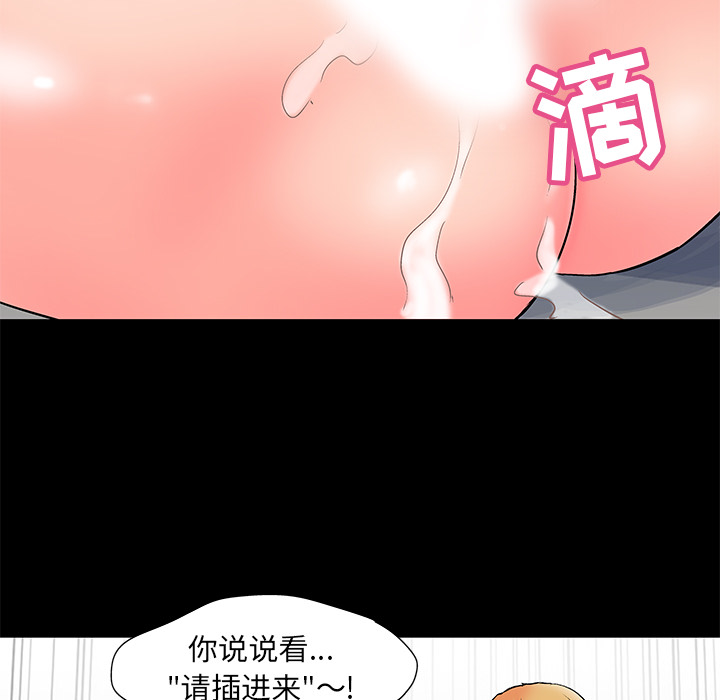 反乌托邦游戏，第55话，第 22 页