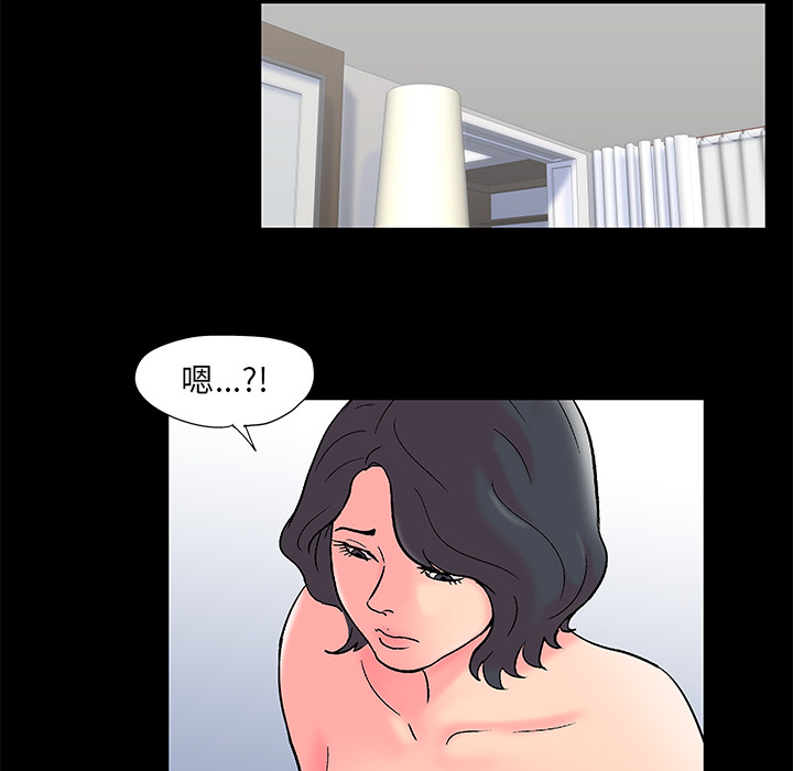 反乌托邦游戏，第55话，第 64 页