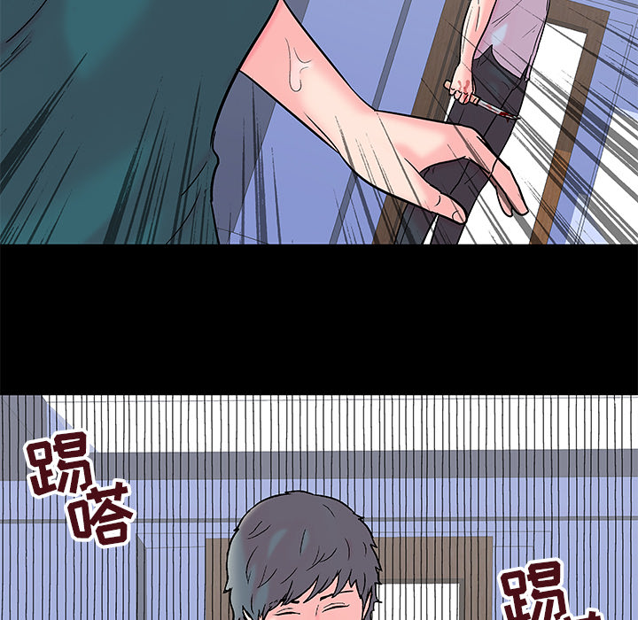 反乌托邦游戏，第56话，第 34 页