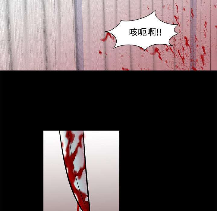 反乌托邦游戏，第56话，第 40 页